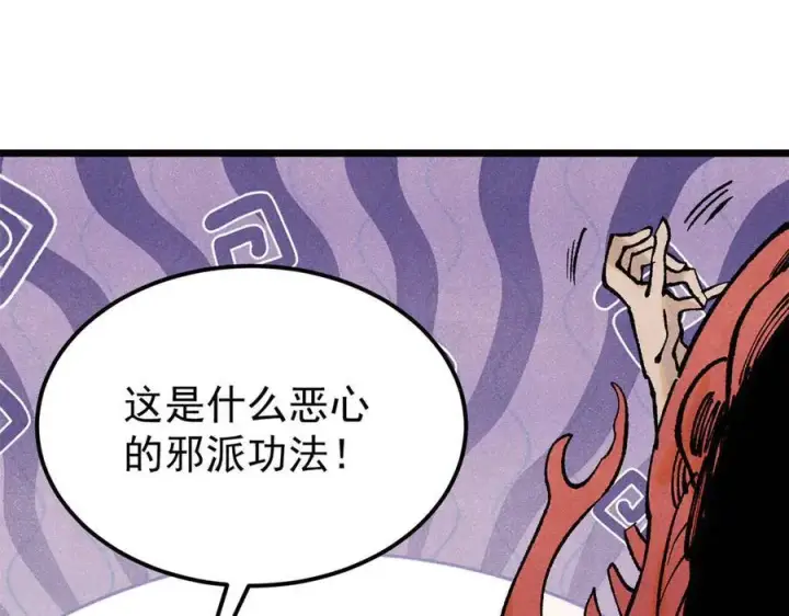 漫画《万古最强宗》319 三千年古墓现世第71张图