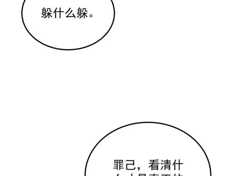 漫画《万古最强宗》319 三千年古墓现世第90张图