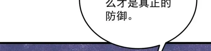 漫画《万古最强宗》319 三千年古墓现世第91张图