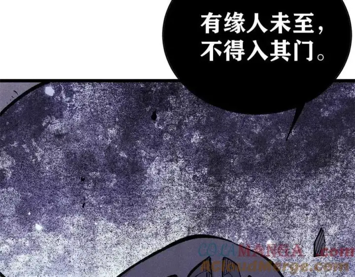 漫画《万古最强宗》320 有缘千里来相会第145张图