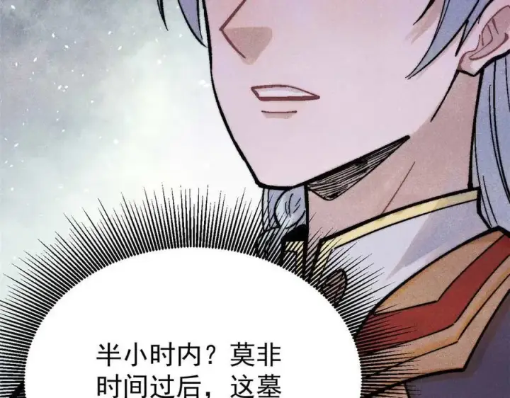 漫画《万古最强宗》320 有缘千里来相会第152张图