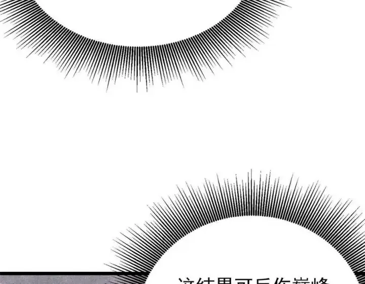漫画《万古最强宗》320 有缘千里来相会第154张图