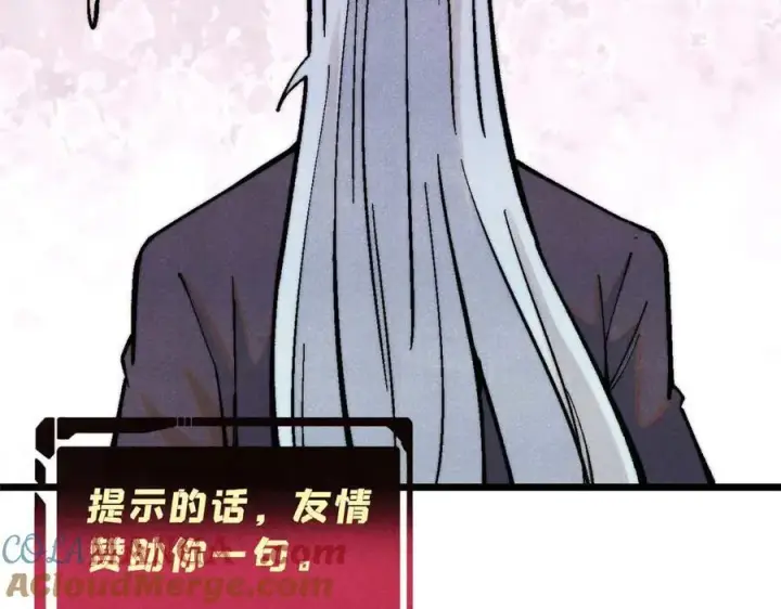 漫画《万古最强宗》320 有缘千里来相会第157张图