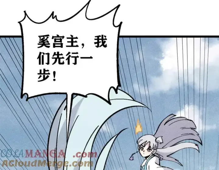 漫画《万古最强宗》320 有缘千里来相会第169张图