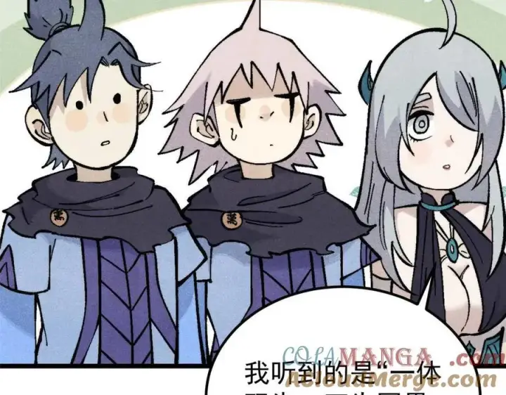 漫画《万古最强宗》320 有缘千里来相会第205张图