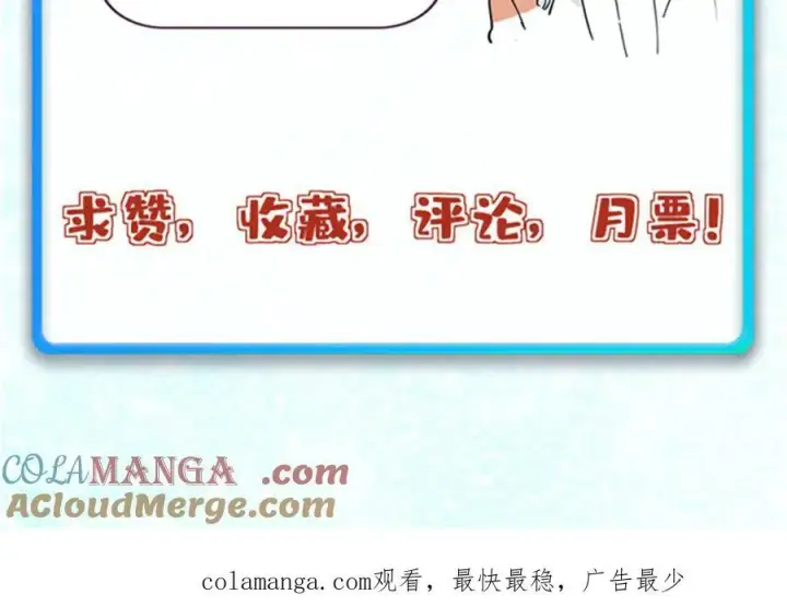 漫画《万古最强宗》320 有缘千里来相会第213张图