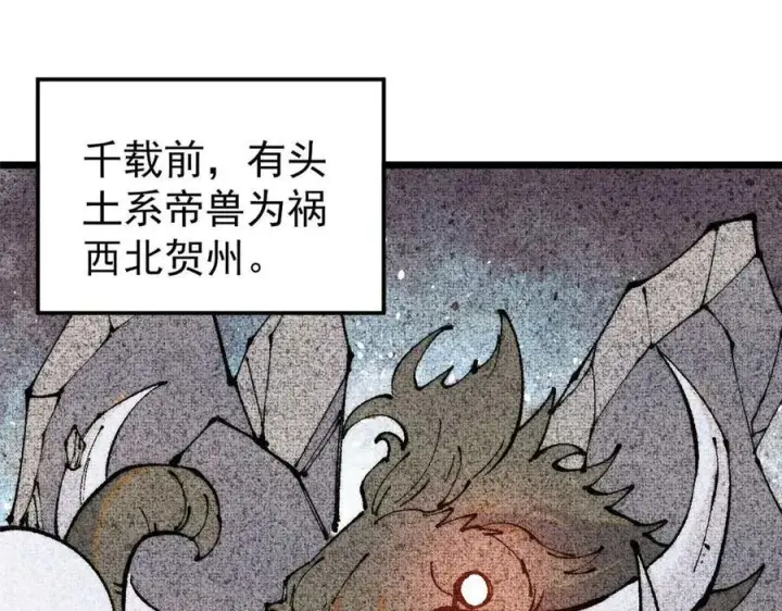 漫画《万古最强宗》320 有缘千里来相会第4张图