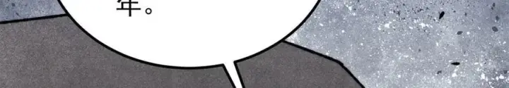 漫画《万古最强宗》321 乌鸦嘴老葛第130张图