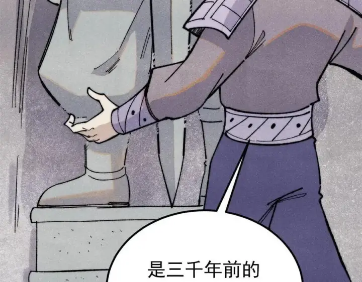 漫画《万古最强宗》321 乌鸦嘴老葛第140张图