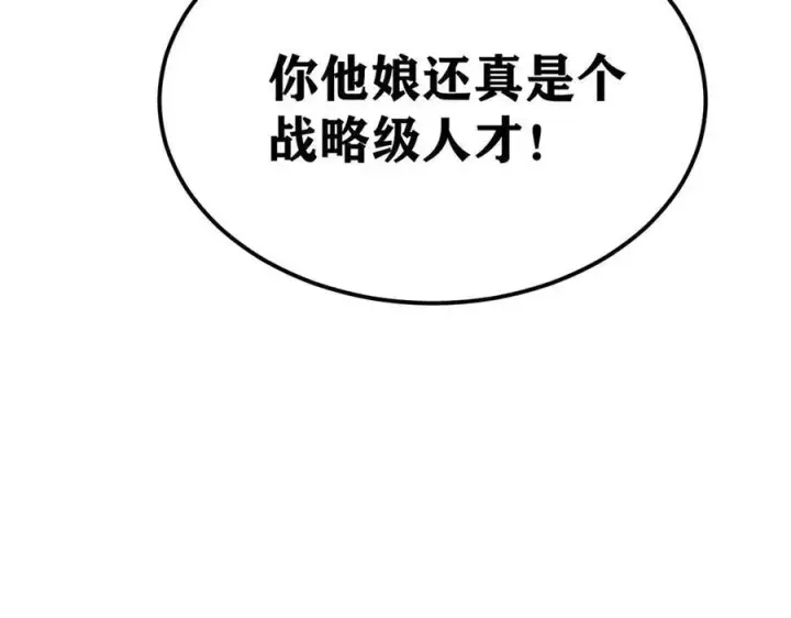 漫画《万古最强宗》321 乌鸦嘴老葛第186张图