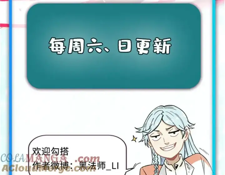 漫画《万古最强宗》321 乌鸦嘴老葛第189张图