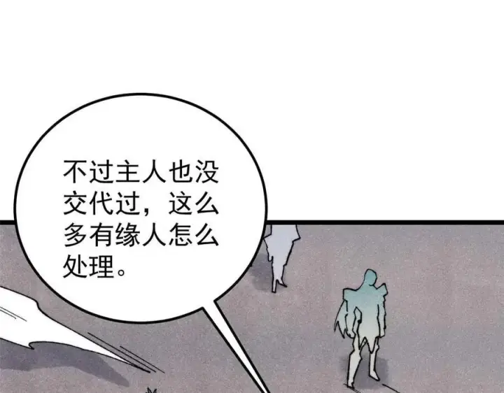 漫画《万古最强宗》322 神药现第138张图