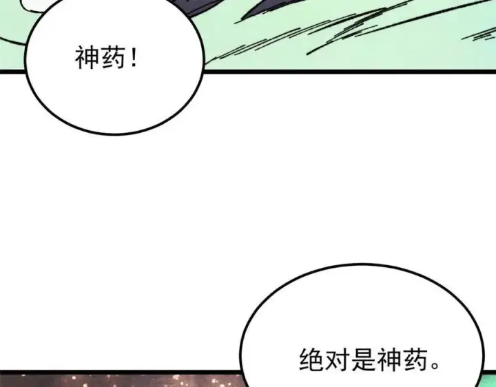 漫画《万古最强宗》322 神药现第167张图