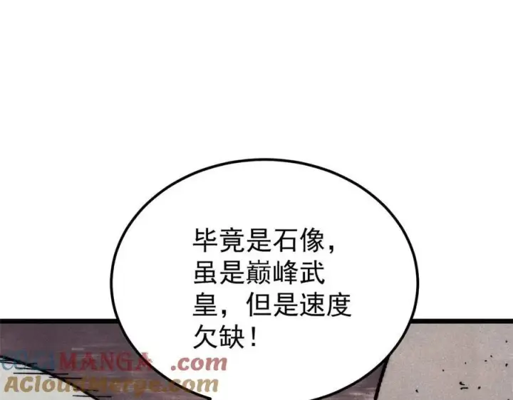 漫画《万古最强宗》322 神药现第17张图