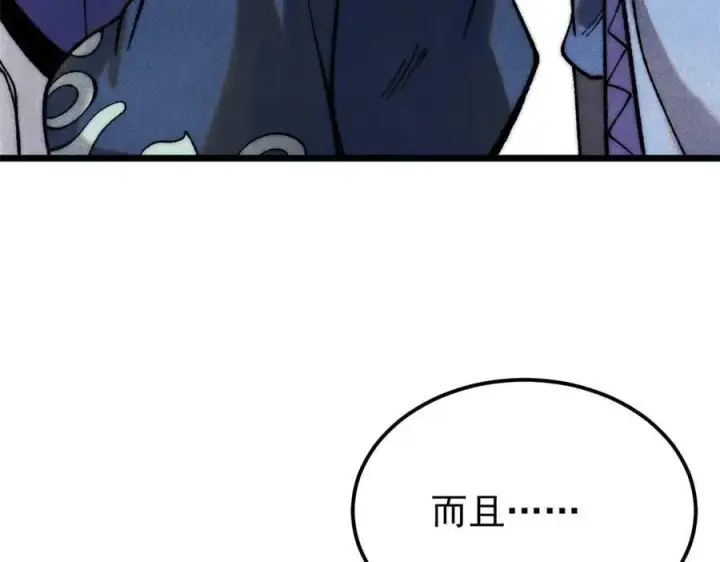 漫画《万古最强宗》322 神药现第188张图