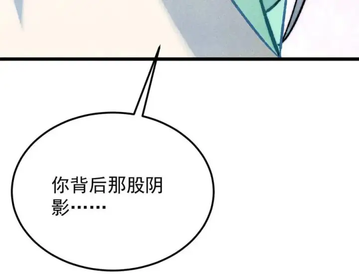 漫画《万古最强宗》322 神药现第191张图