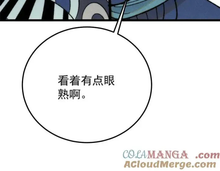 漫画《万古最强宗》322 神药现第197张图