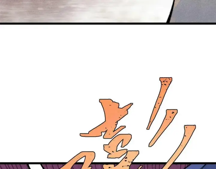 漫画《万古最强宗》322 神药现第20张图