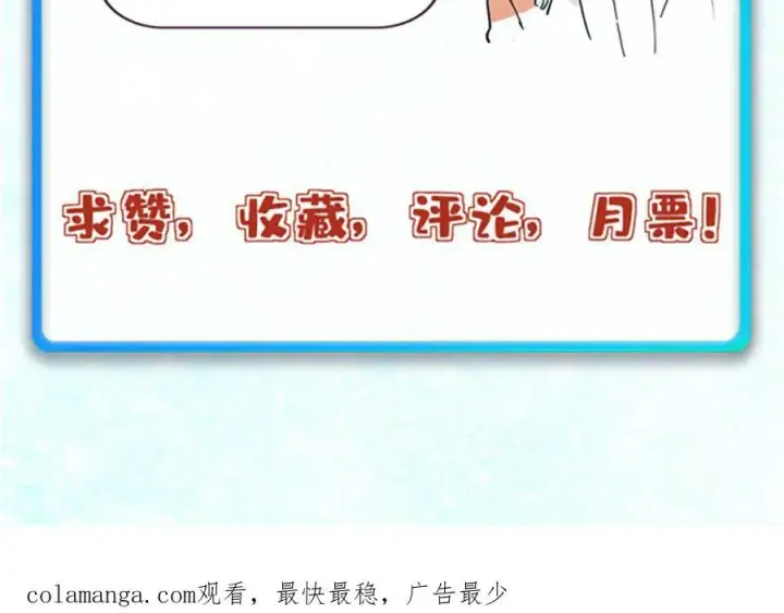 漫画《万古最强宗》322 神药现第202张图