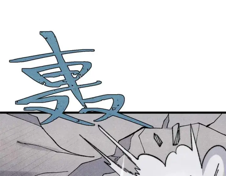 漫画《万古最强宗》322 神药现第26张图