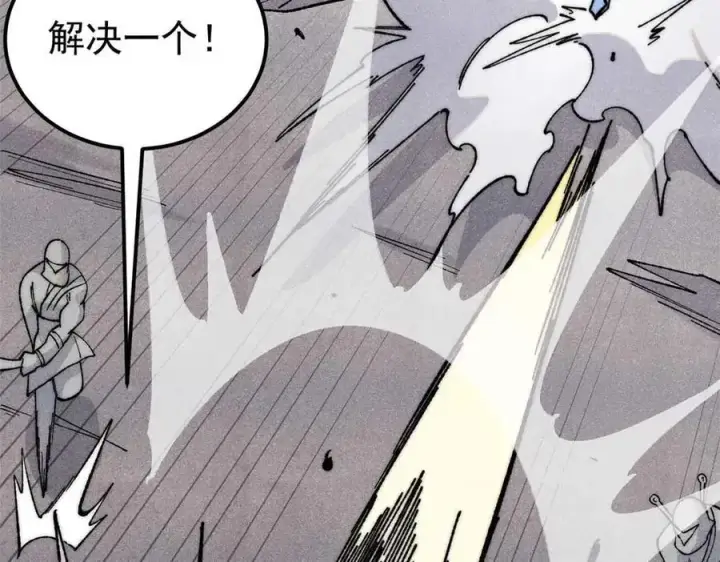 漫画《万古最强宗》322 神药现第28张图