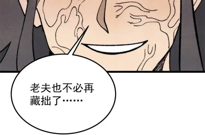 漫画《万古最强宗》323 准备打脸第175张图
