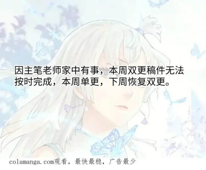 漫画《万古最强宗》323 准备打脸第199张图