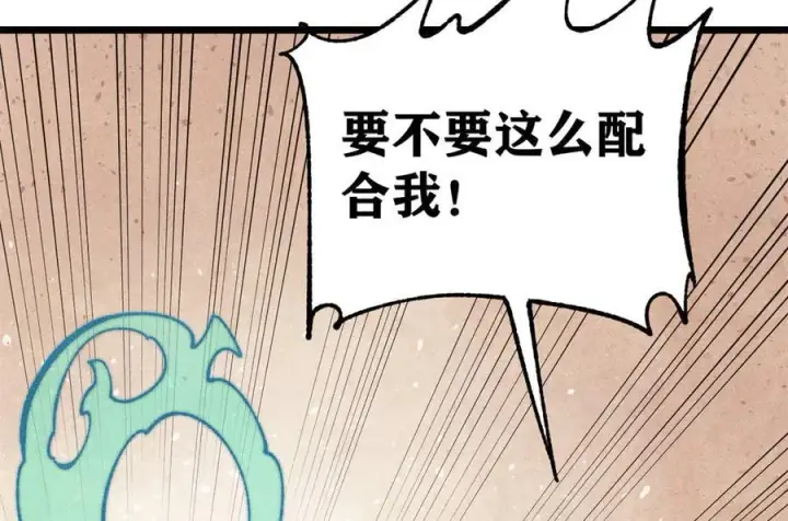 漫画《万古最强宗》323 准备打脸第20张图
