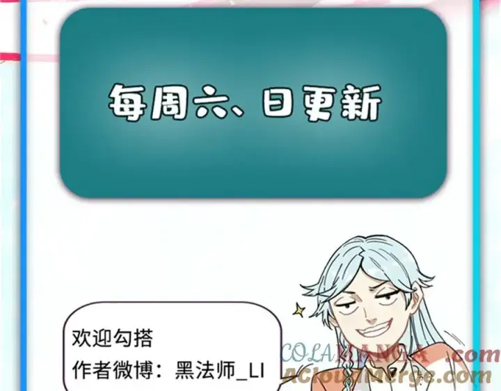 漫画《万古最强宗》347 万古宗最弱时刻第173张图