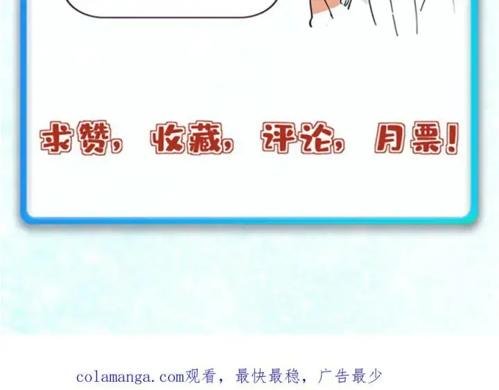 漫画《万古最强宗》365 人群中，你最特殊第184张图