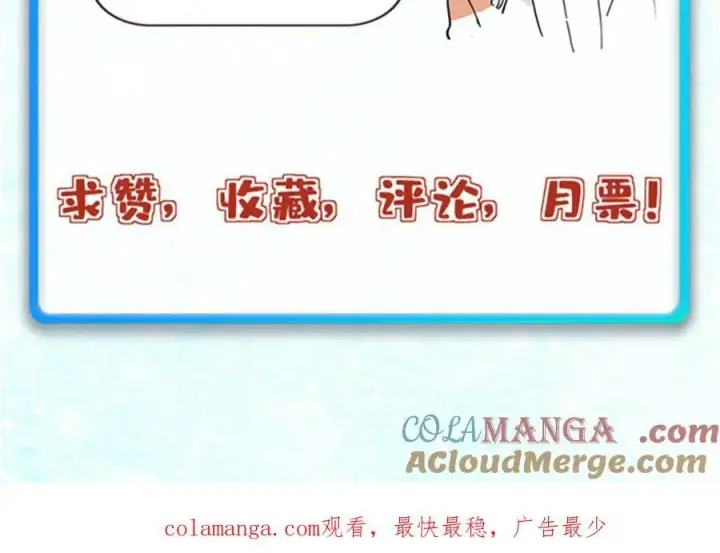 漫画《万古最强宗》379 一群bug能work第169张图