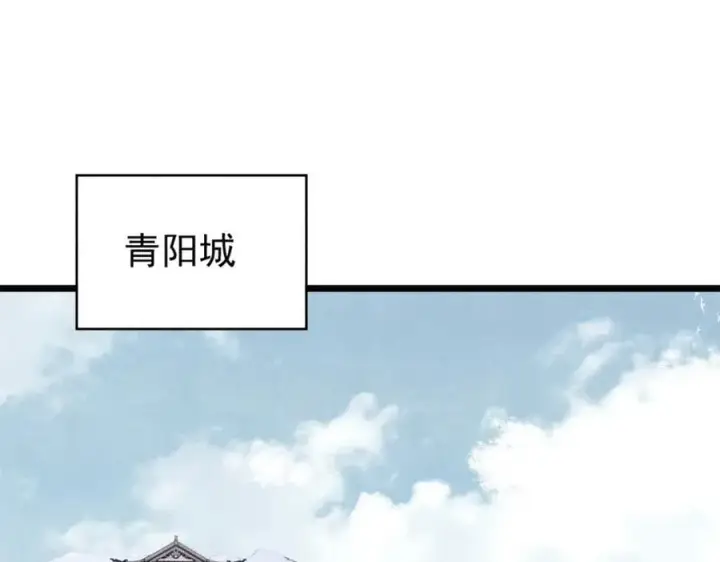 漫画《万古最强宗》295 辈分不能乱第171张图