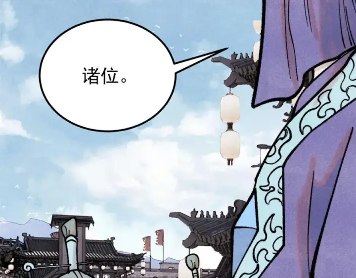 漫画《万古最强宗》295 辈分不能乱第178张图