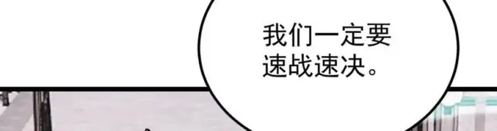 漫画《万古最强宗》295 辈分不能乱第182张图