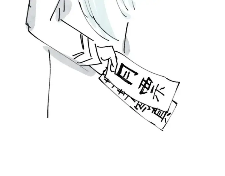 漫画《万古最强宗》295 辈分不能乱第190张图