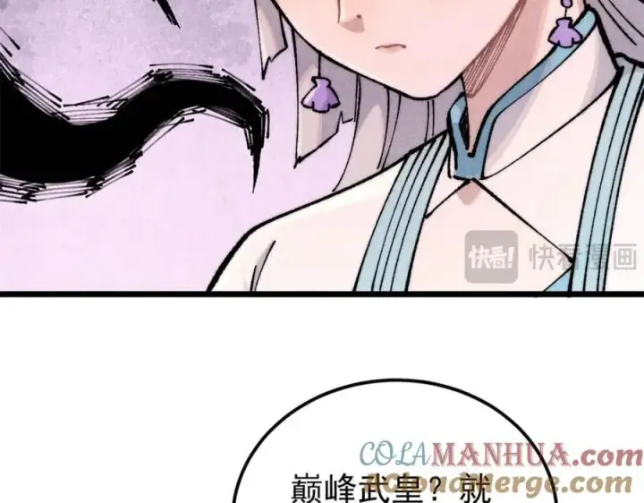 漫画《万古最强宗》296 老师难当啊第173张图