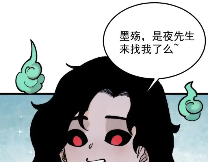 漫画《万古最强宗》296 老师难当啊第54张图
