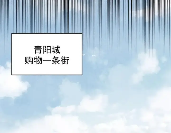漫画《万古最强宗》296 老师难当啊第66张图