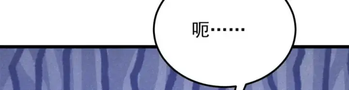 漫画《万古最强宗》296 老师难当啊第70张图