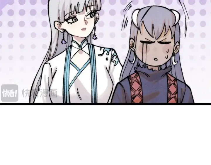 漫画《万古最强宗》296 老师难当啊第80张图