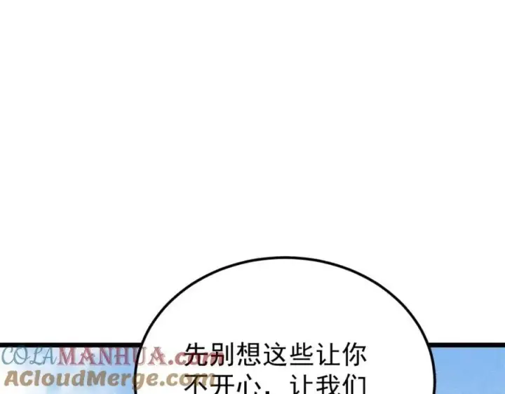 漫画《万古最强宗》296 老师难当啊第81张图