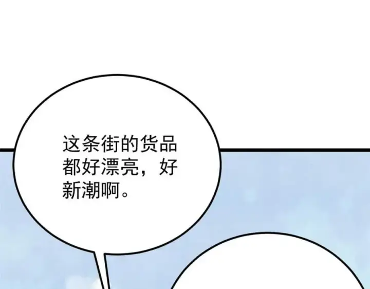 漫画《万古最强宗》296 老师难当啊第94张图