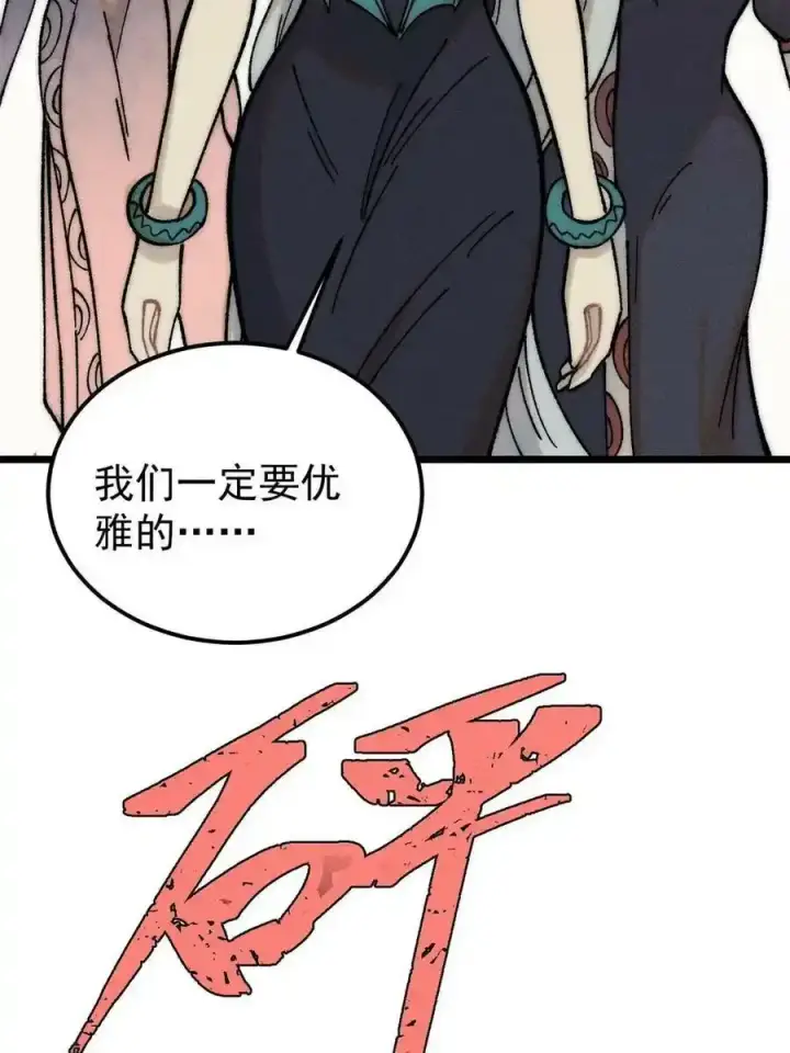 漫画《万古最强宗》220 美女宫主来拜访第30张图