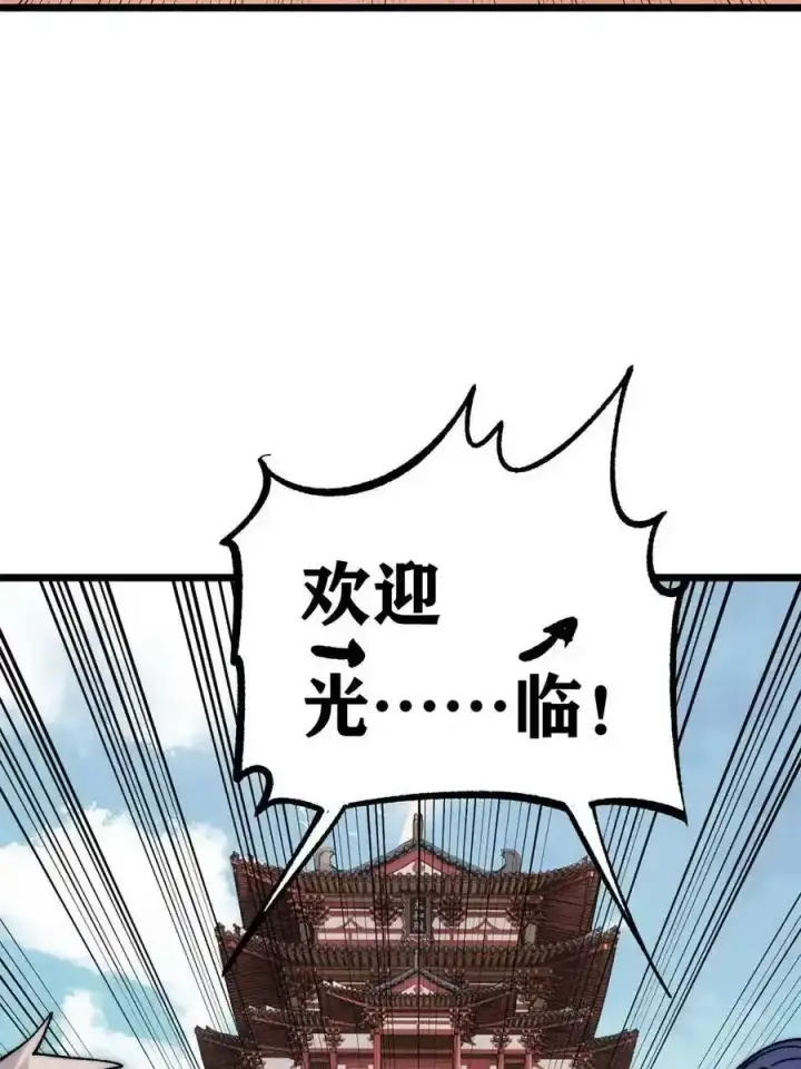 漫画《万古最强宗》220 美女宫主来拜访第32张图