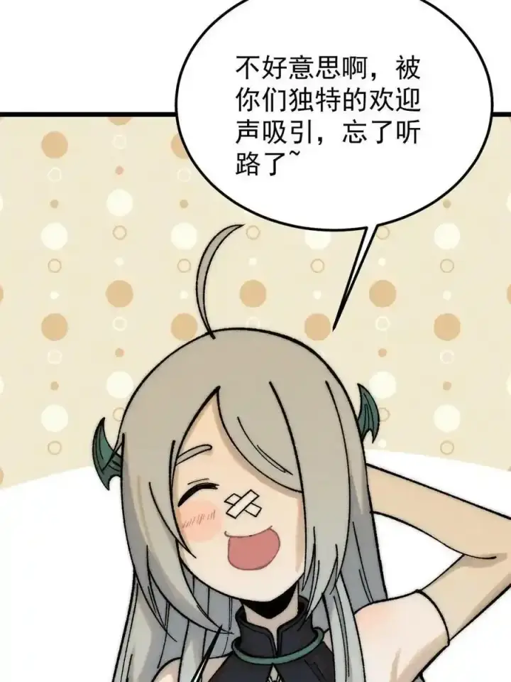 漫画《万古最强宗》220 美女宫主来拜访第38张图