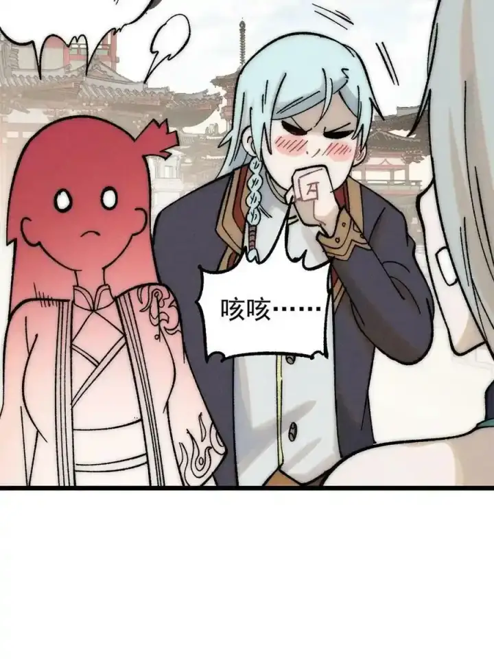 漫画《万古最强宗》220 美女宫主来拜访第48张图