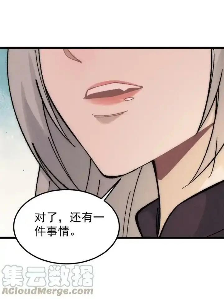 漫画《万古最强宗》220 美女宫主来拜访第67张图