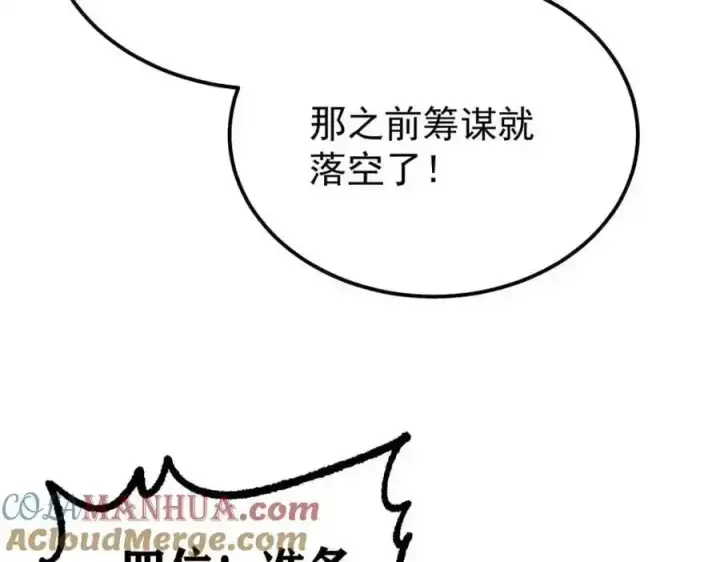 《万古最强宗》280 夜星辰，出列图101