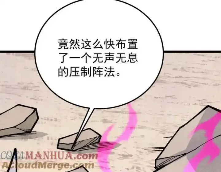 《万古最强宗》280 夜星辰，出列图117