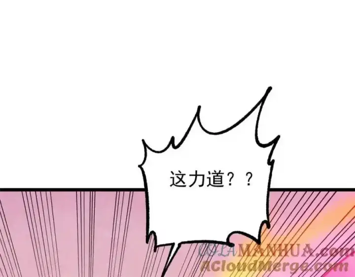 《万古最强宗》280 夜星辰，出列图129